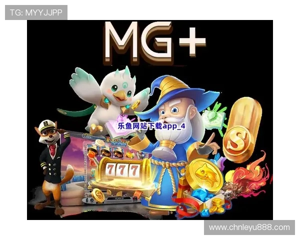 乐鱼官网地址官方同步最新动态，第一时间获取官方网址信息入口