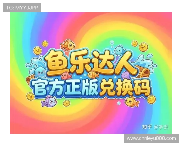 乐鱼登录娱乐平台下载最新版本体验多样化游戏玩法 乐鱼登录娱乐平台下载最新版本体验多样化游戏玩法