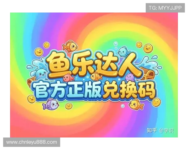 leyu乐鱼官方网站登录最新版全新升级，提供最稳定的登录体验与丰富的游戏资源