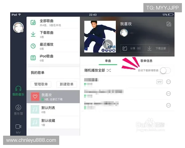 乐鱼体育官网下载支持多设备同步登录,随时随地畅享体育赛事,满足不同用户的多样需求 乐鱼体育官网下载支持多设备同步登录,随时随地畅享体育赛事,满足不同用户的多样需求