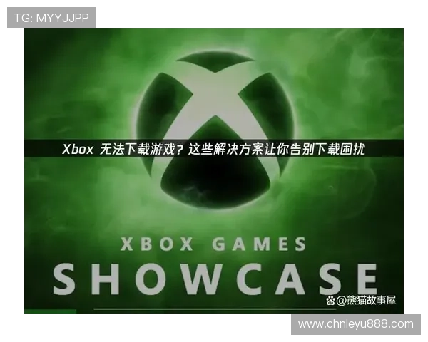 乐鱼游戏下载安装平台常见问题解答，解决用户在下载过程中遇到的各种困扰