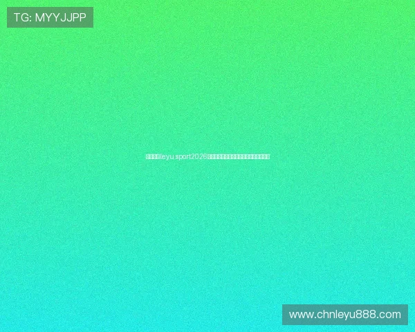 乐鱼体育leyu sport2026世界杯冠军预测与夺冠热门球队详细分析